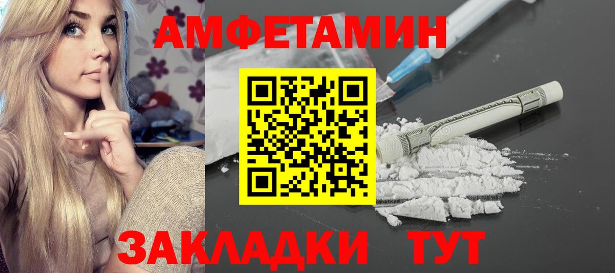АМФ Premium  Amphetamine  АМФЕТАМИН  Коркино 