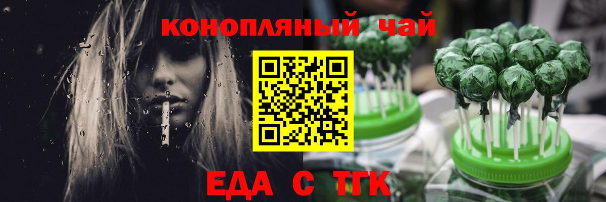 Печенье с ТГК конопля  Коркино 