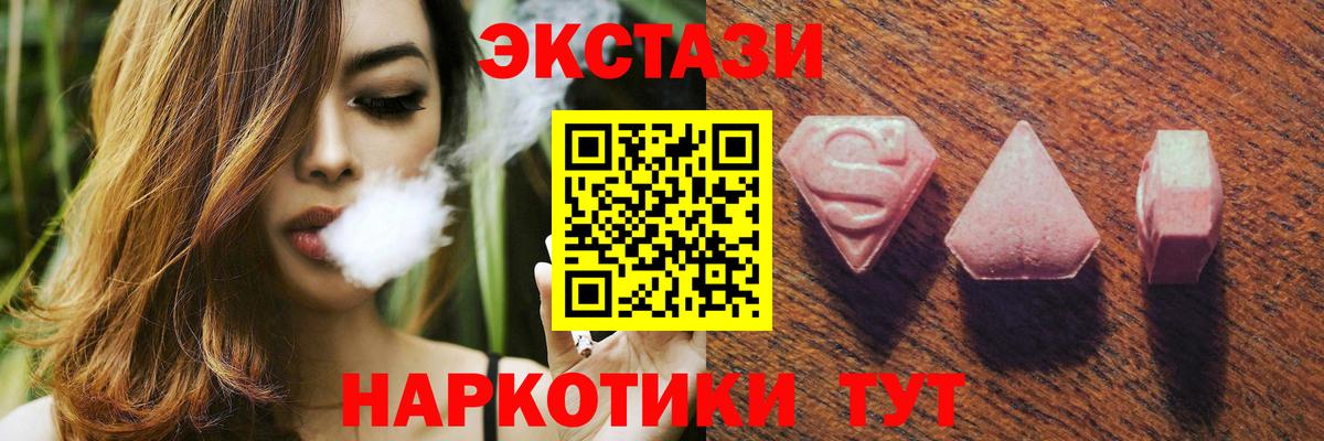 Экстази VHQ  Экстази  ЭКСТАЗИ XTC  Коркино 
