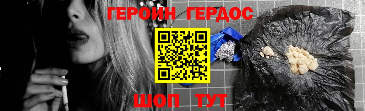 Героин Heroin  ГЕРОИН  Коркино 