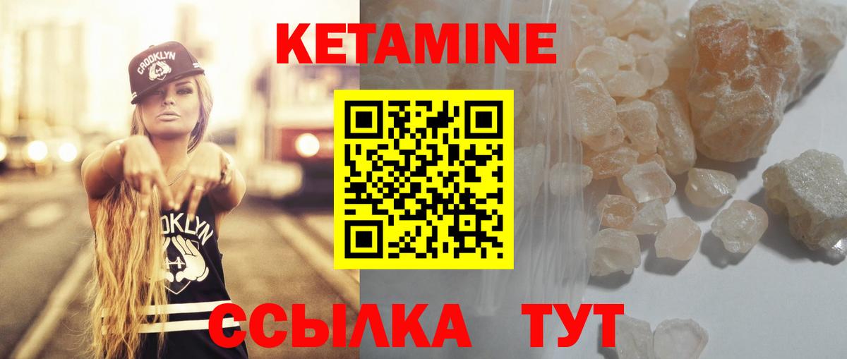 Кетамин VHQ  КЕТАМИН ketamine  Коркино 
