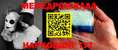 меф Апшеронск