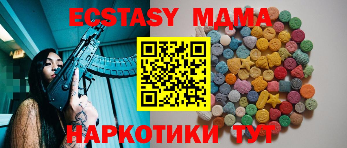 MDMA кристаллы Коркино