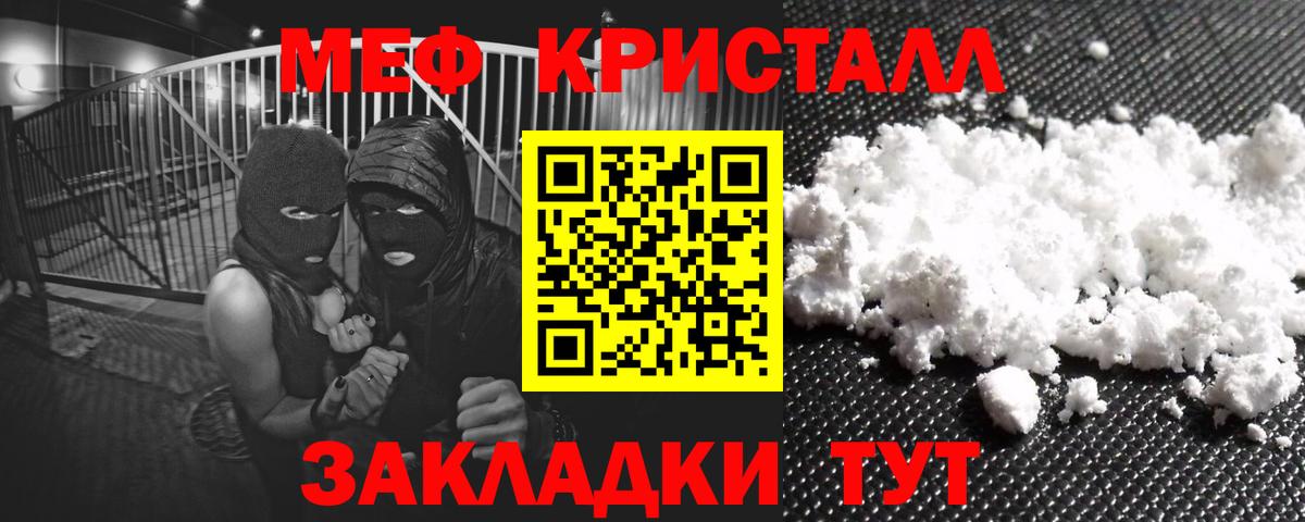 МЕФ кристаллы Коркино