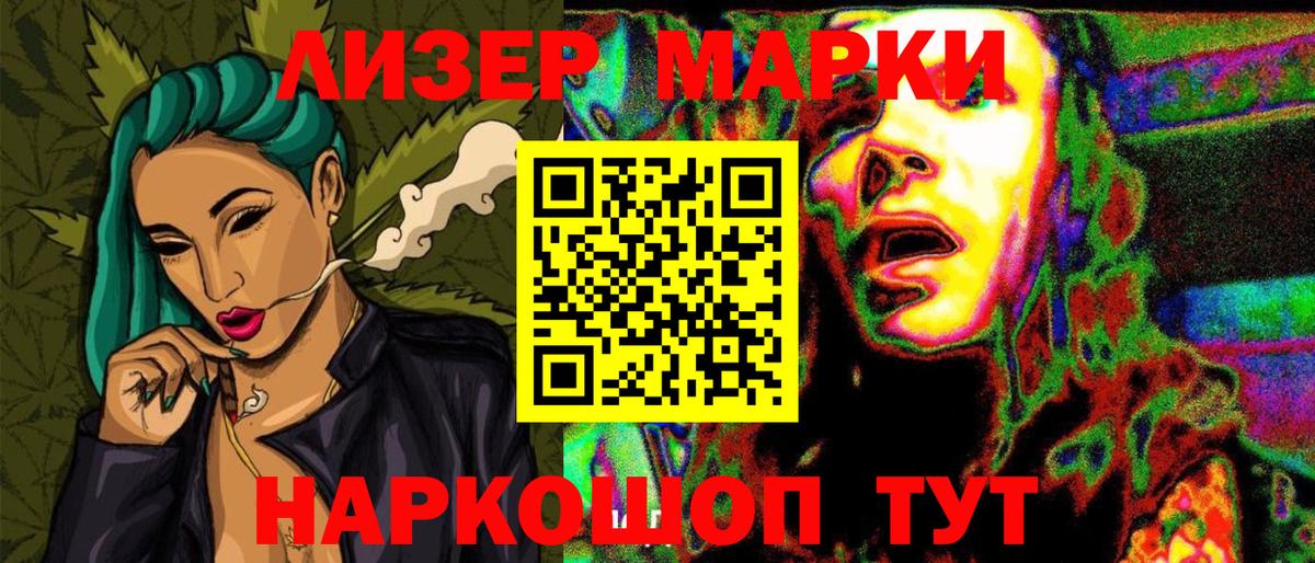 Марки N-bome 1500мкг  Марки N-bome 1500мкг  Коркино 